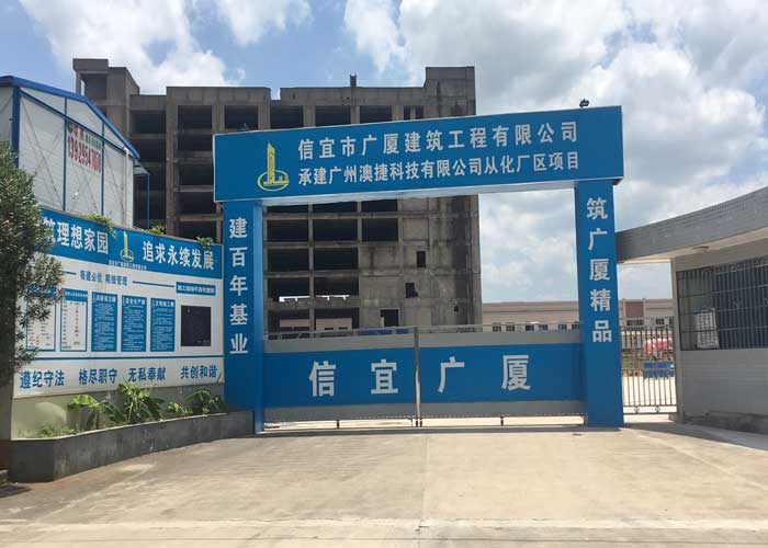 廣州從化澳捷廠房項(xiàng)目